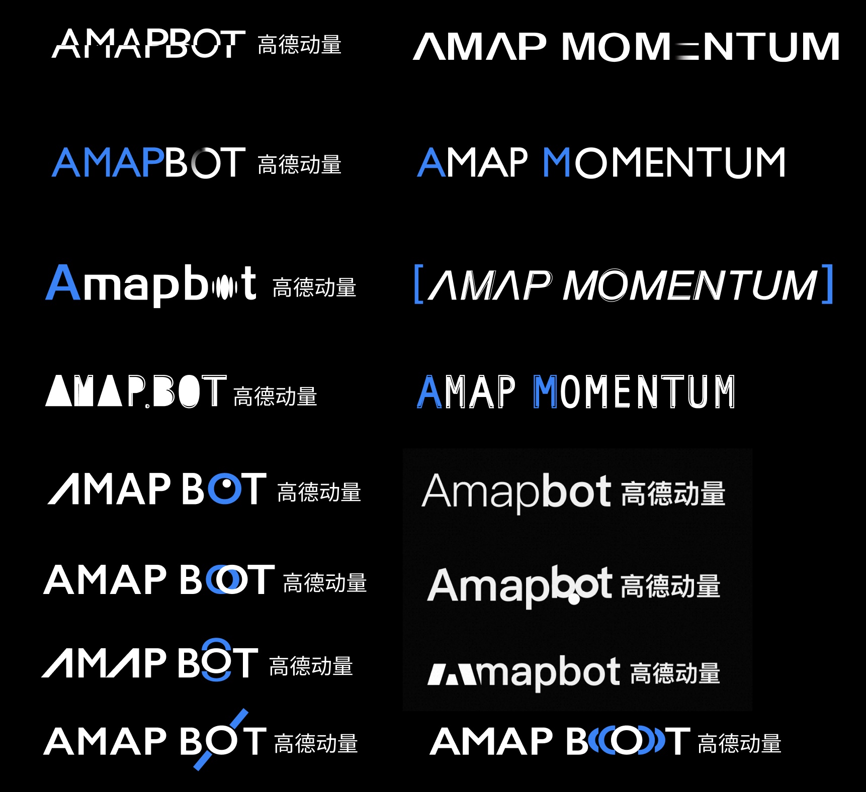 AmapBot Logo设计方案