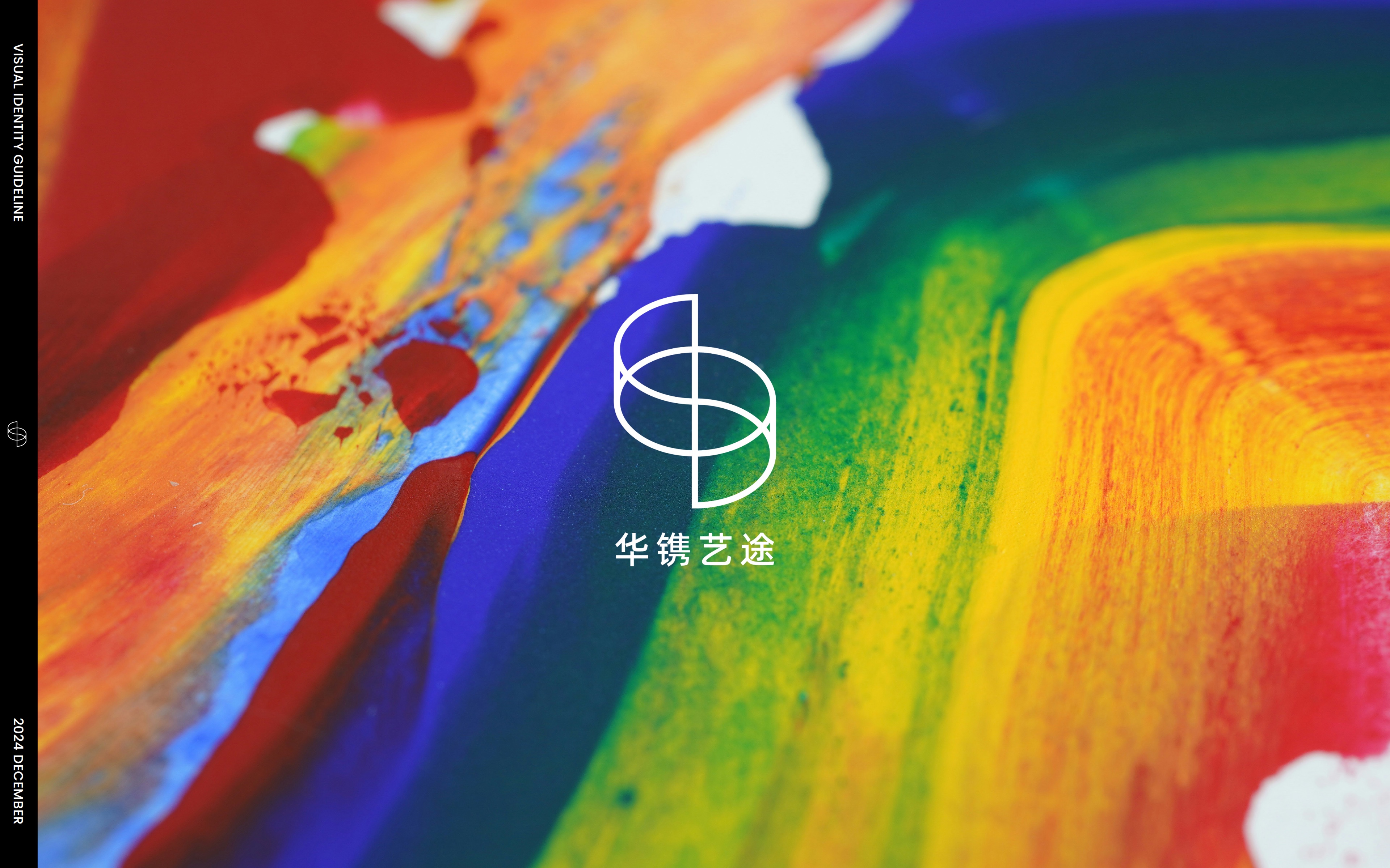 华镬艺途
